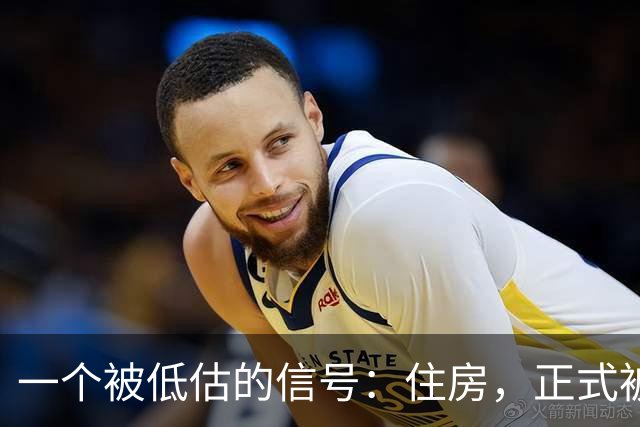 一个被低估的信号：住房，正式被编入“人口账”