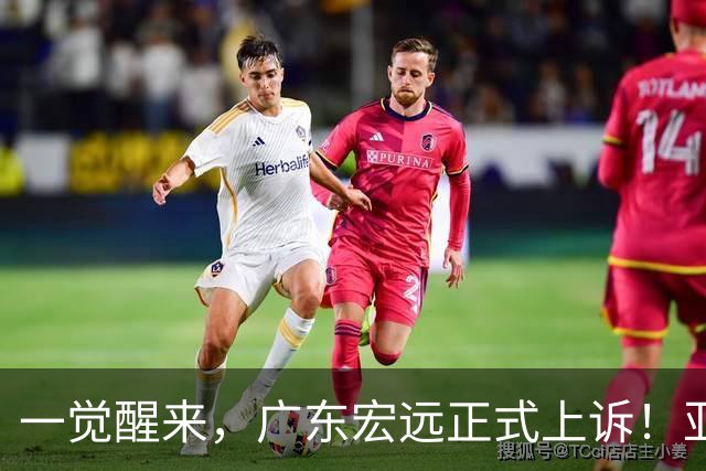 一觉醒来，广东宏远正式上诉！亚帅解释输球原因，胡明轩深夜发声