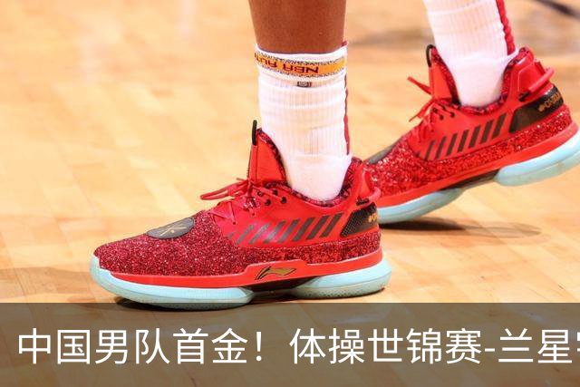 中国男队首金！体操世锦赛-兰星宇时隔5年再夺吊环冠军