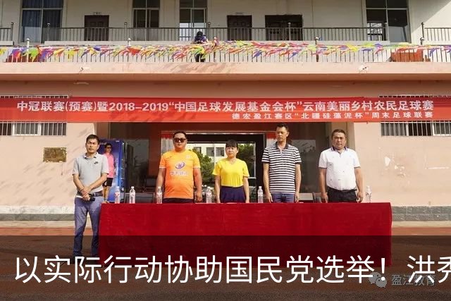 以实际行动协助国民党选举！洪秀柱密访宜兰两天，替吴宗宪整合地方