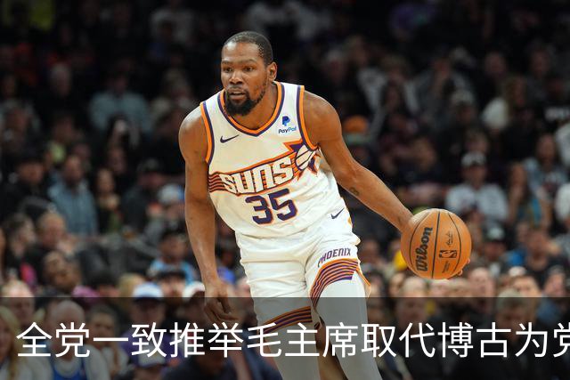 全党一致推举毛主席取代博古为党的总负责人，他为何选择退让？