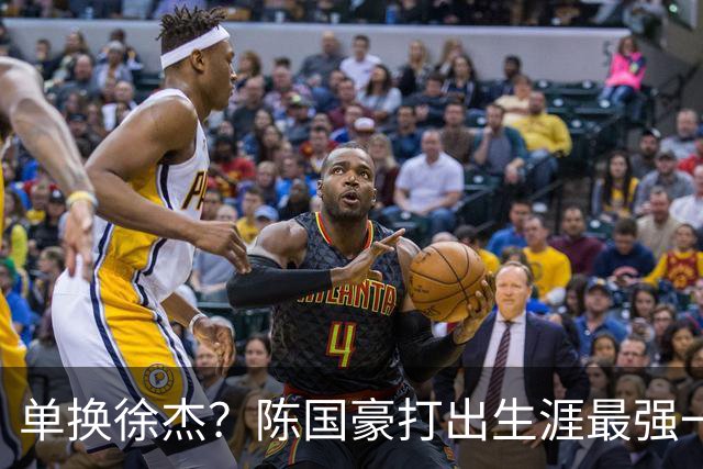 单换徐杰？陈国豪打出生涯最强一季，或被广东队看中！