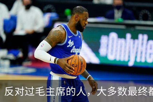 反对过毛主席的人，大多数最终都悔改了，只有两人死不悔改！
