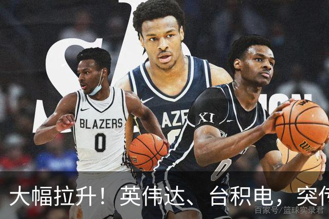 大幅拉升！英伟达、台积电，突传大动作！黄仁勋即将发声