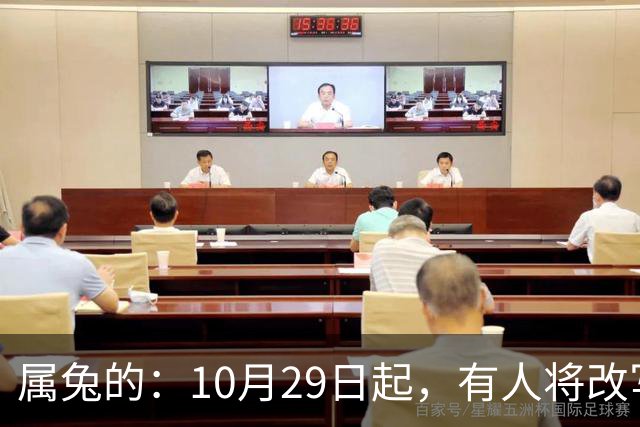 属兔的：10月29日起，有人将改写你的人生轨迹，从此一切都不同了