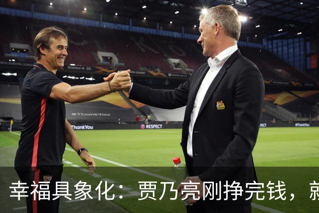 幸福具象化：贾乃亮刚挣完钱，就和李小璐同框玩乐！