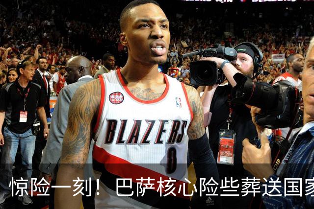 惊险一刻！巴萨核心险些葬送国家德比，弗里克关键时刻救场