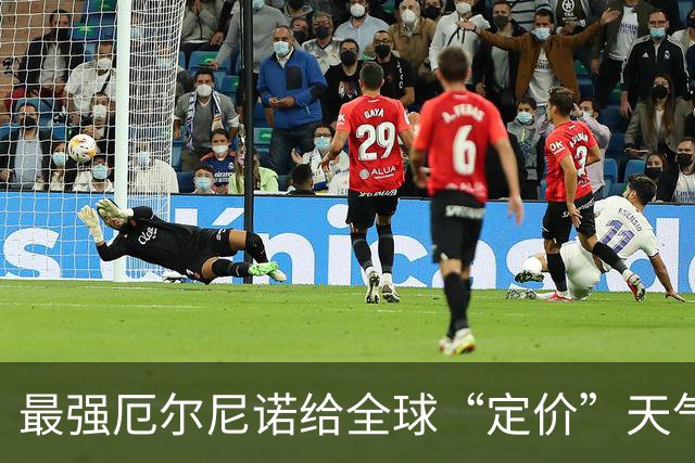 最强厄尔尼诺给全球“定价”天气，你的钱袋子先动：橡胶创9年新高、糖涨40%