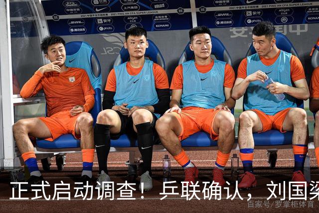 正式启动调查！乒联确认，刘国梁还挂职，孙颖莎拒绝越线球迷