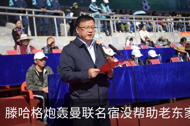 滕哈格炮轰曼联名宿没帮助老东家！内维尔回应，巴特称球员不配抱怨