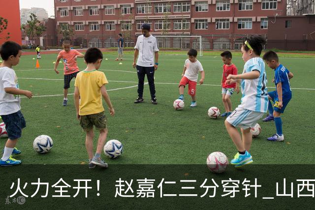 火力全开！赵嘉仁三分穿针 山西轰出14-0攻击波领先上海两位数