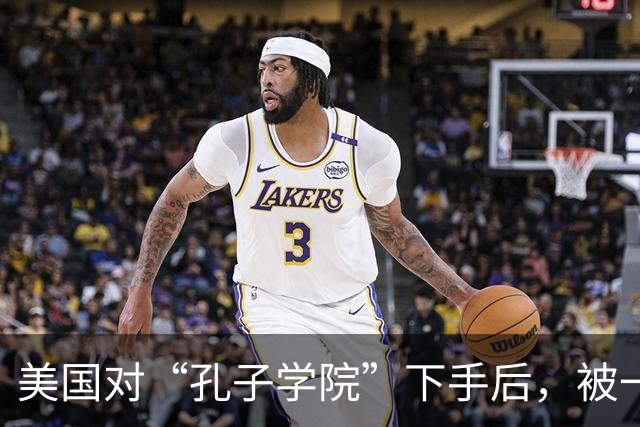 美国对“孔子学院”下手后，被一人戳穿真相了，非常不简单