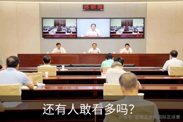 还有人敢看多吗？