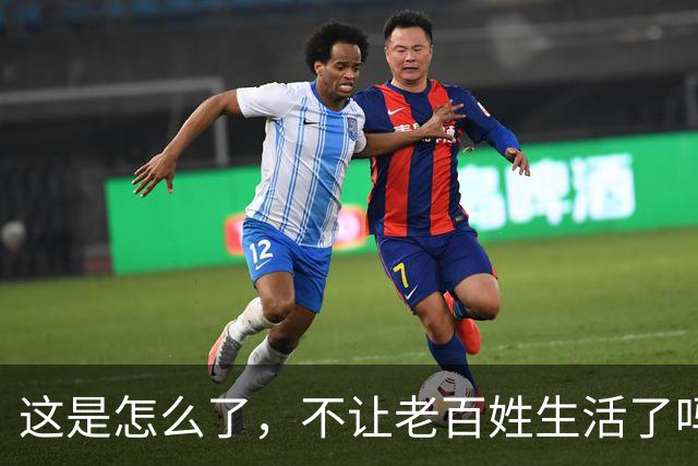 这是怎么了，不让老百姓生活了吗？百思不得其解