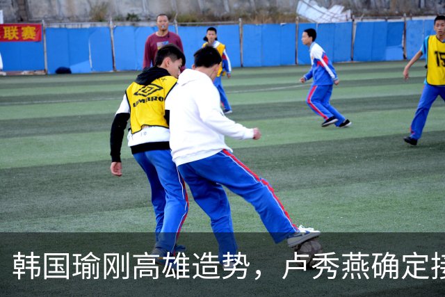 韩国瑜刚高雄造势，卢秀燕确定接蒋万安竞选主委，2028韩卢争锋