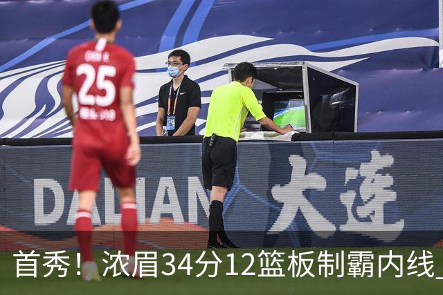 首秀！浓眉34分12篮板制霸内线 特雷-杨13助攻仅1失误