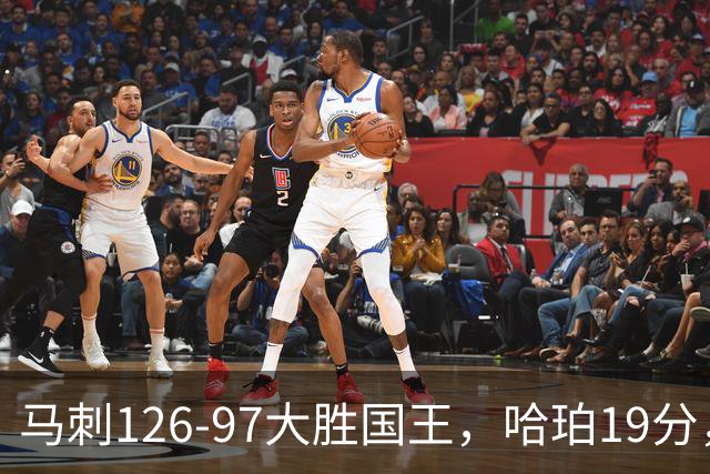 马刺126-97大胜国王，哈珀19分，扎克-拉文20分，西蒙斯14+8+7