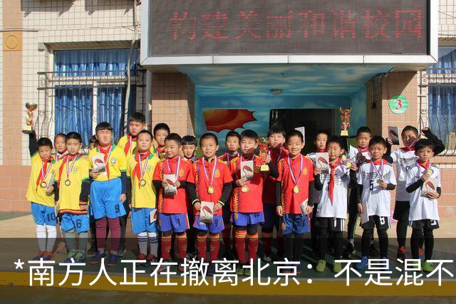 *南方人正在撤离北京：不是混不下去，是活明白了*