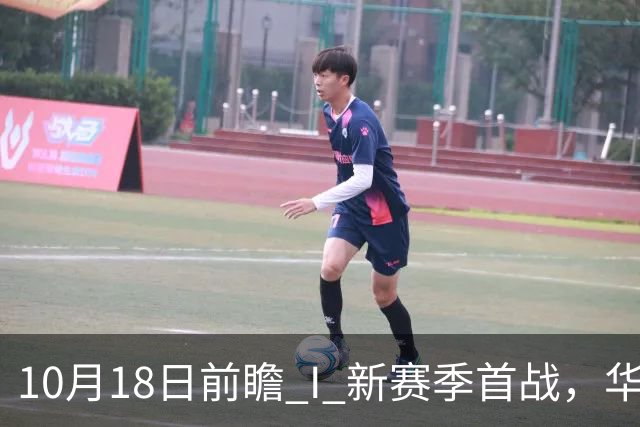 10月18日前瞻 I 新赛季首战，华南虎亮剑南京