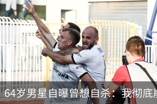 64岁男星自曝曾想自杀：我彻底崩溃了