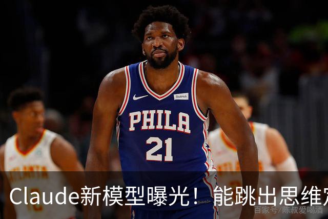 Claude新模型曝光！能跳出思维定势，修Bug治标又治本